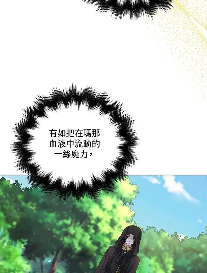 《离开的决心》第51话图4