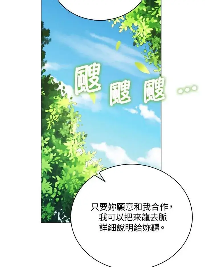 《离开的决心》第51话图41