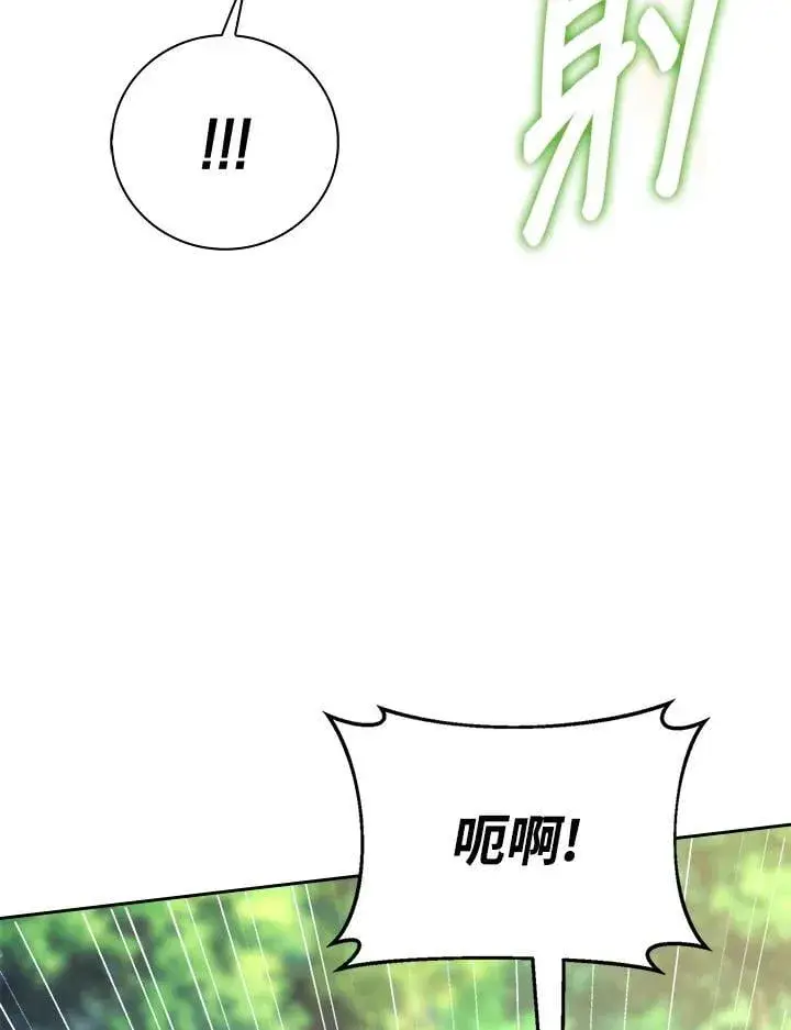 《离开的决心》第51话图45