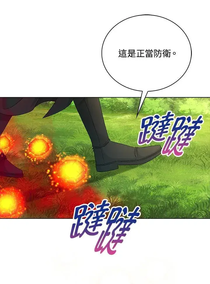《离开的决心》第51话图49