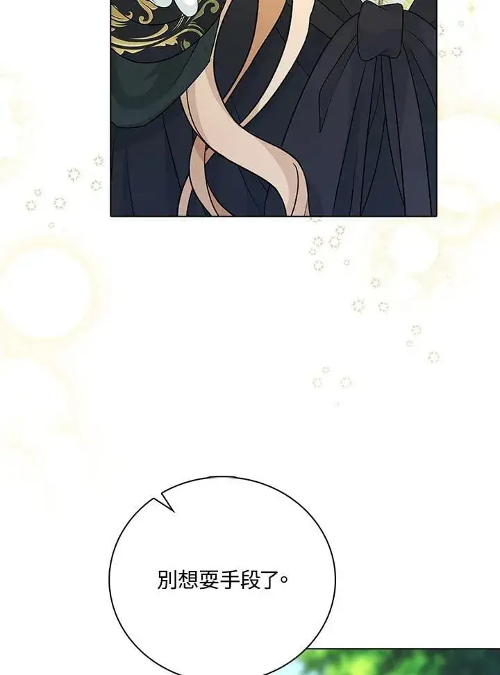 《离开的决心》第51话图51