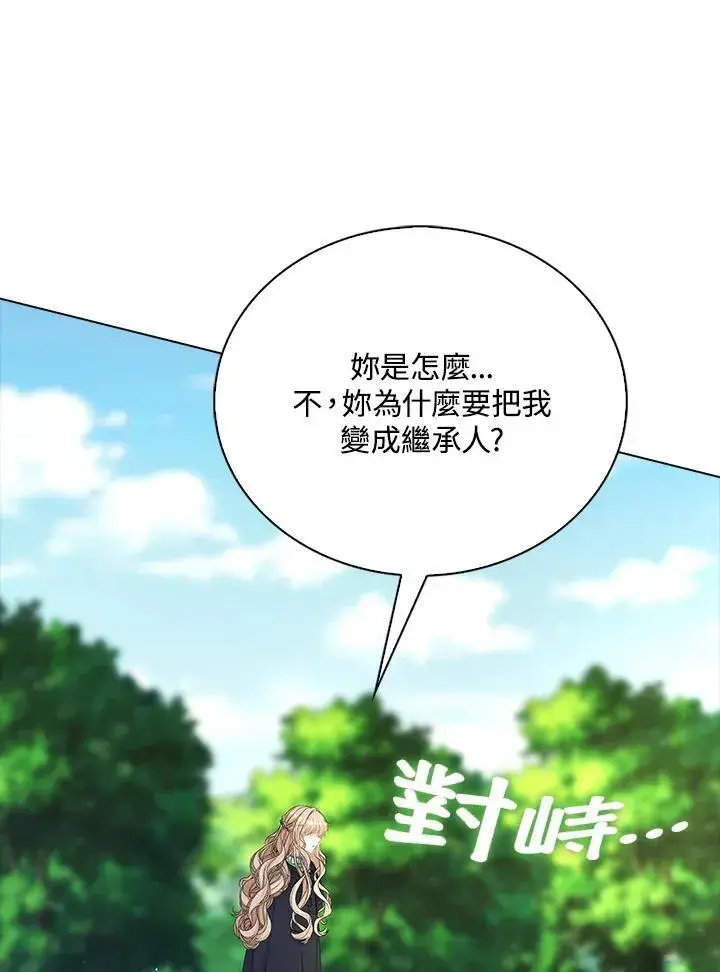 《离开的决心》第51话图53