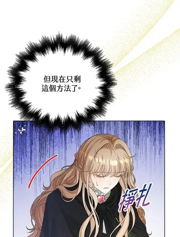 《离开的决心》第51话图6