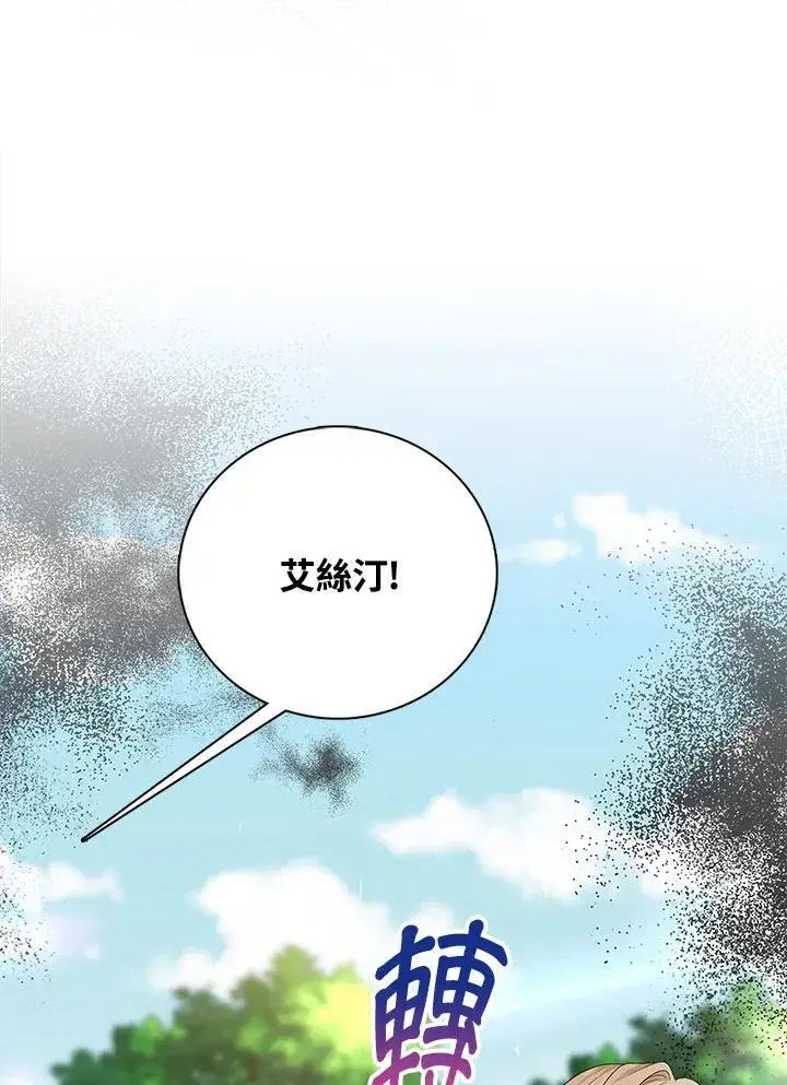 《离开的决心》第51话图61