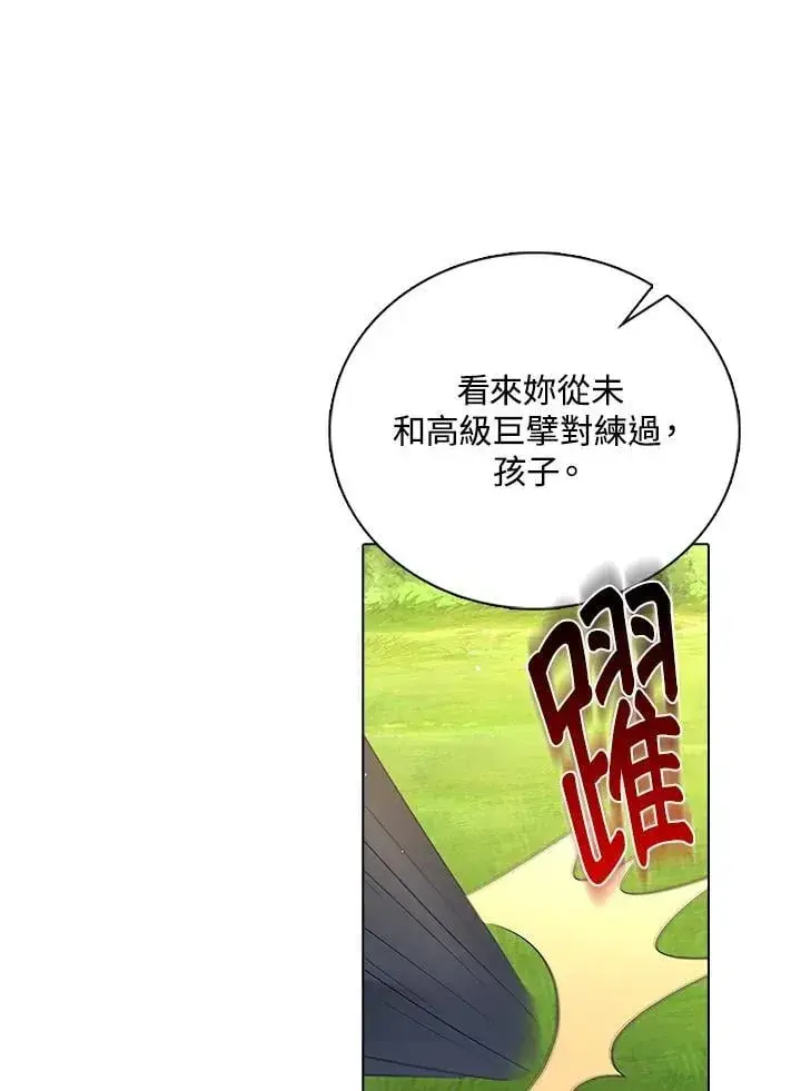 《离开的决心》第51话图65