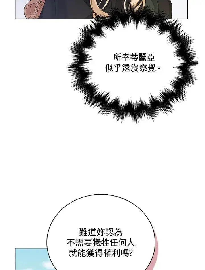 《离开的决心》第51话图7