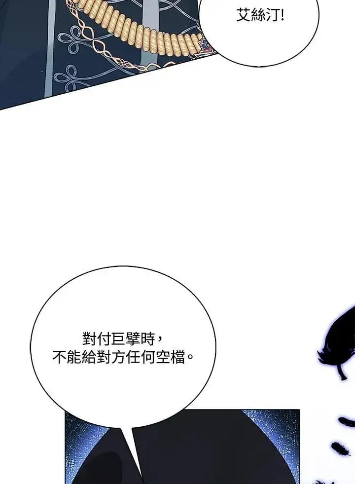 《离开的决心》第51话图71