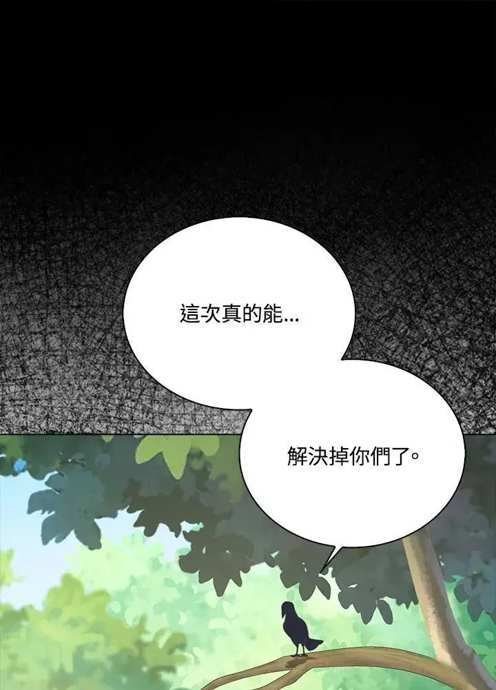 《离开的决心》第51话图80