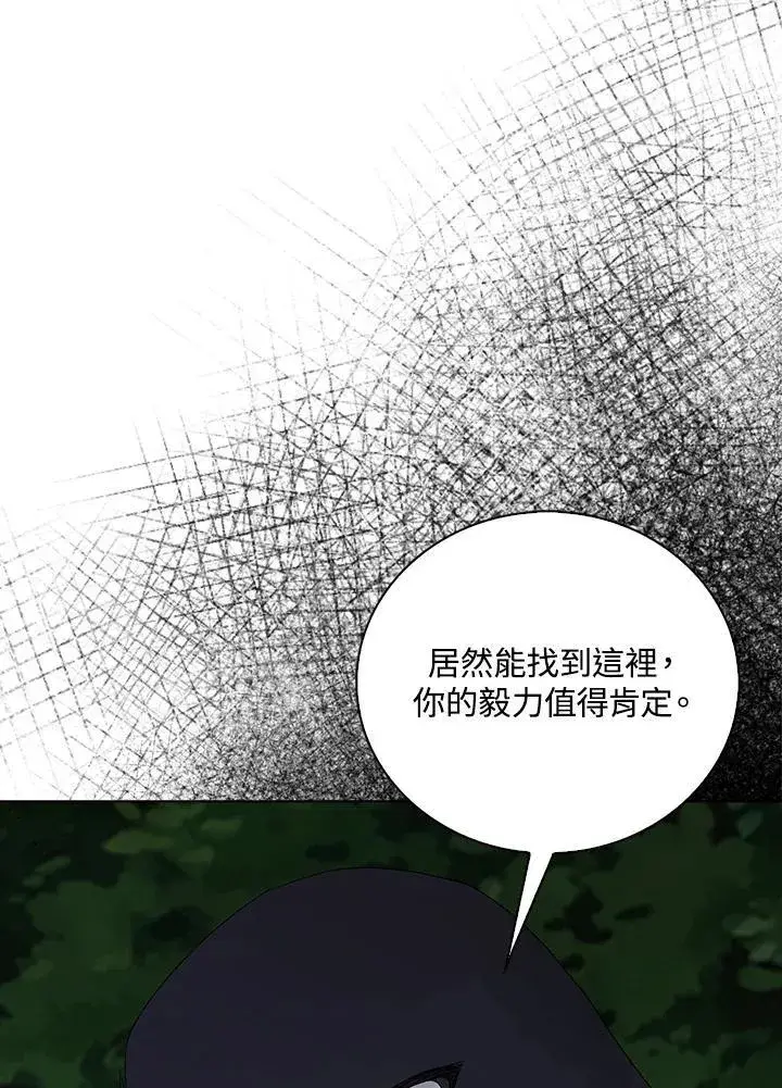 《离开的决心》第51话图82