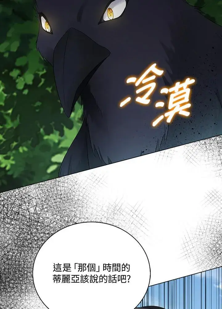《离开的决心》第51话图83