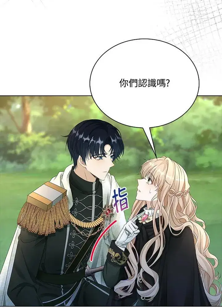 《离开的决心》第51话图85