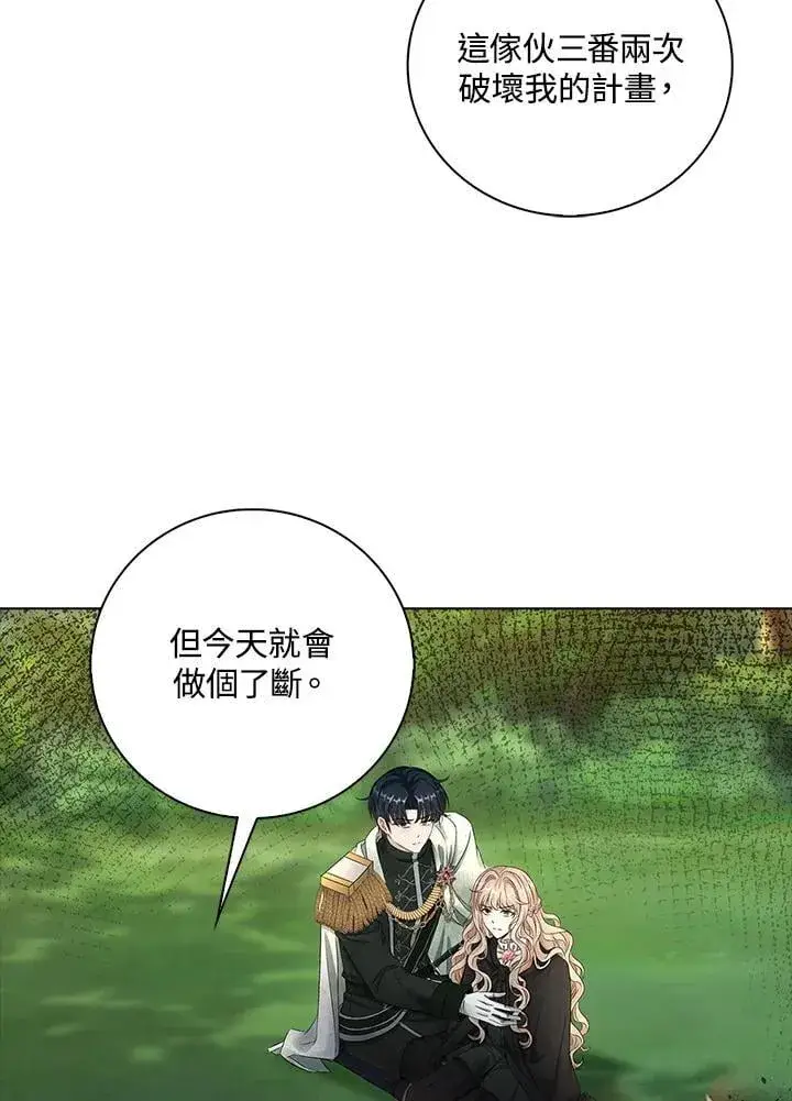 《离开的决心》第51话图88