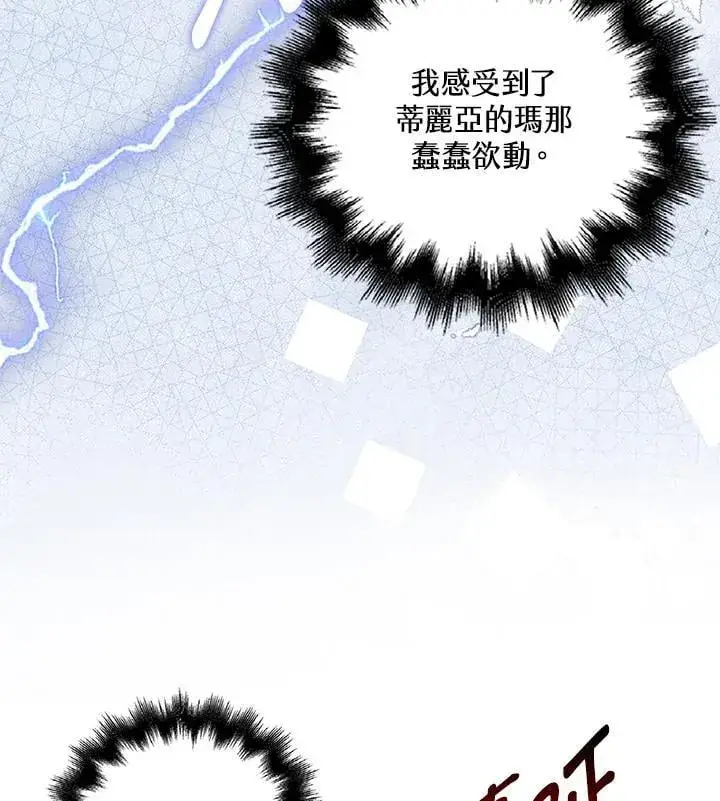 《离开的决心》第51话图91