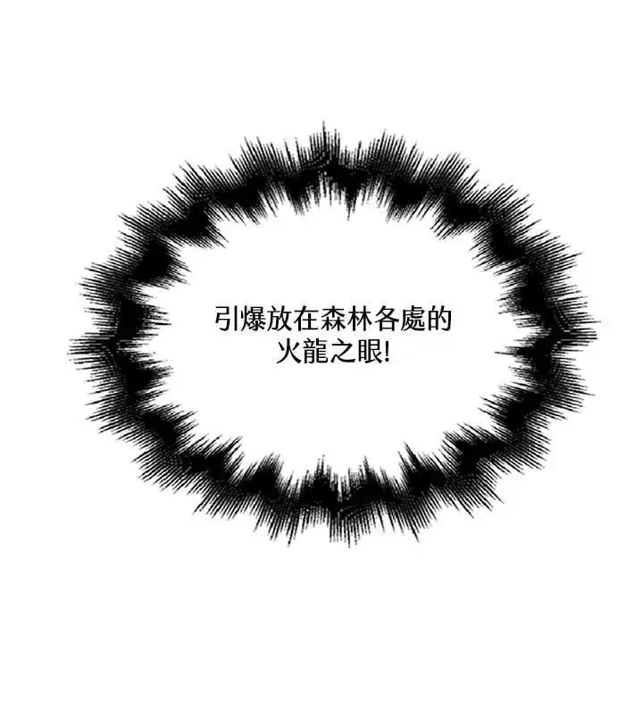 《离开的决心》第51话图93