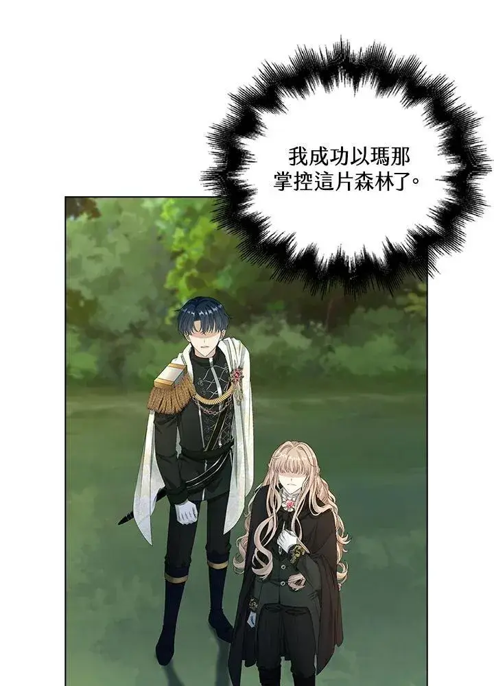 漫画《离开的决心》第52话第20张图