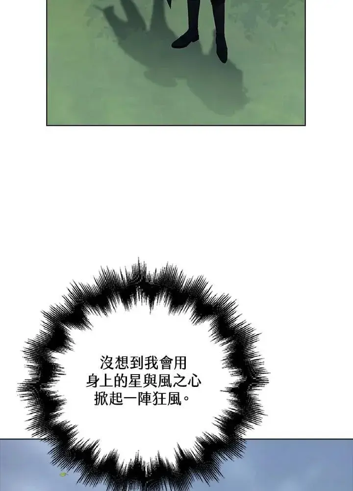 漫画《离开的决心》第52话第21张图