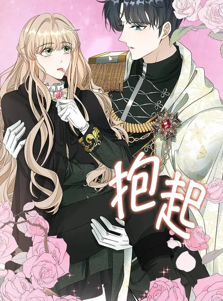 漫画《离开的决心》第52话第28张图