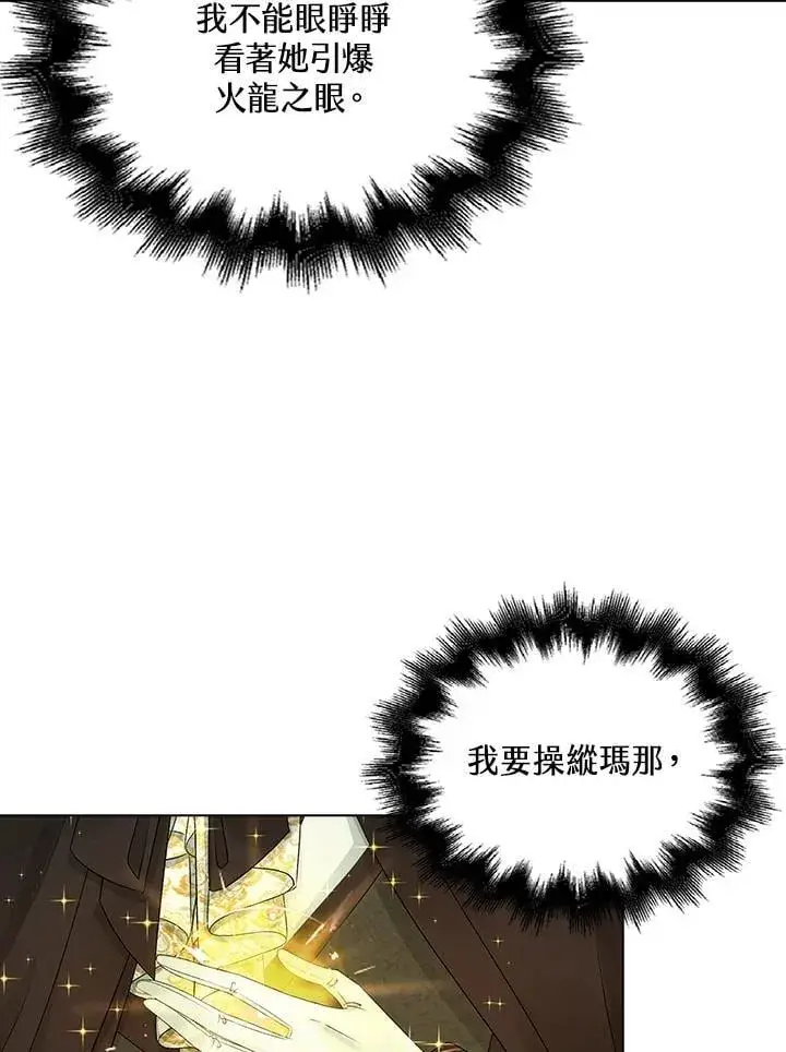 漫画《离开的决心》第52话第3张图