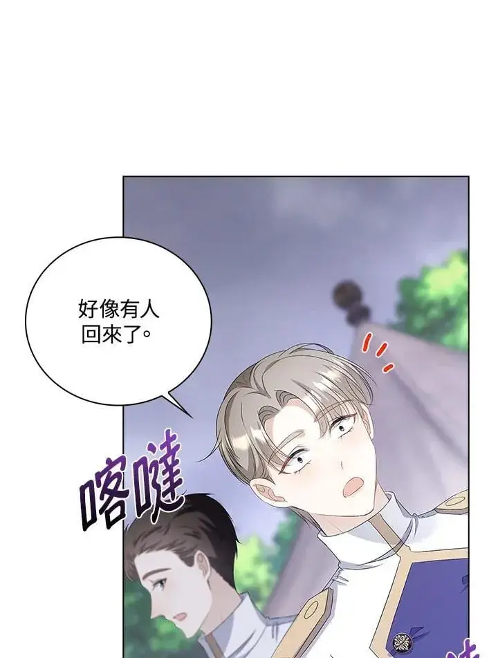 漫画《离开的决心》第52话第36张图
