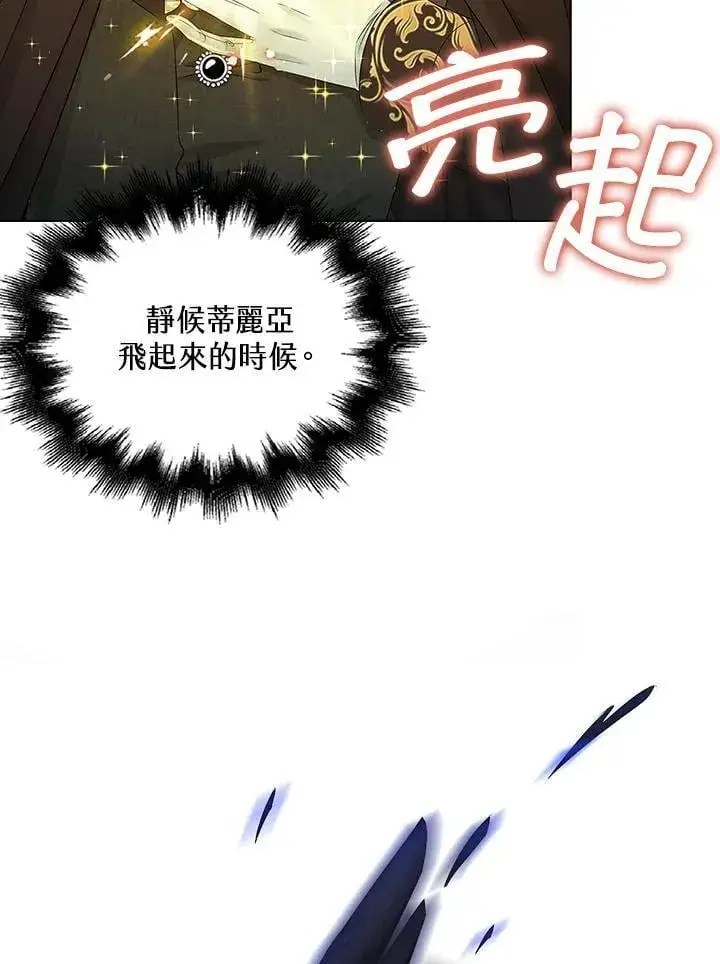 漫画《离开的决心》第52话第4张图