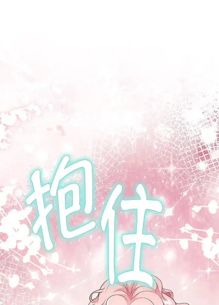 漫画《离开的决心》第52话第41张图