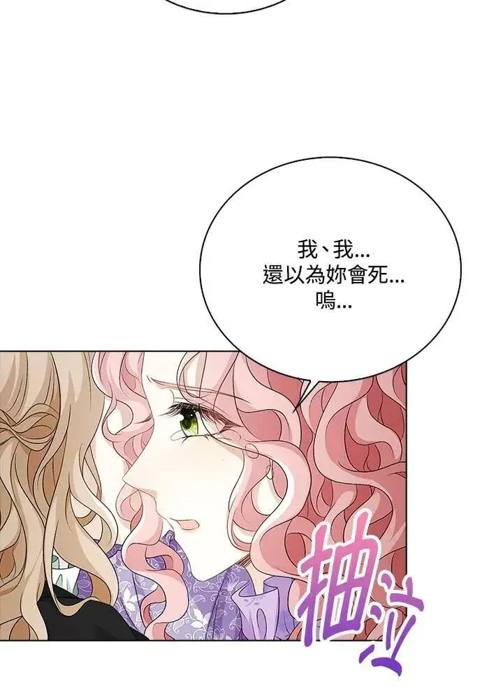 漫画《离开的决心》第52话第45张图