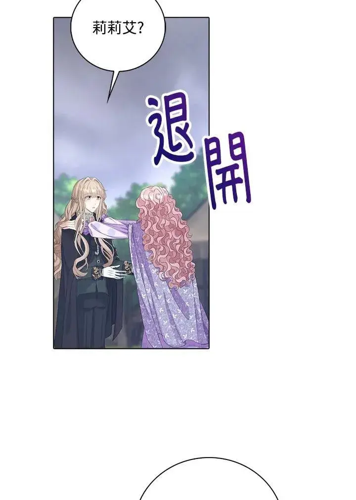 漫画《离开的决心》第52话第49张图