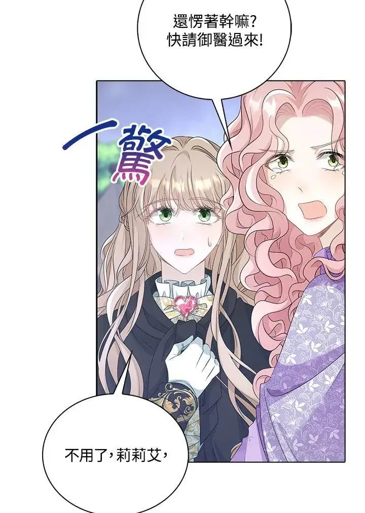 漫画《离开的决心》第52话第50张图