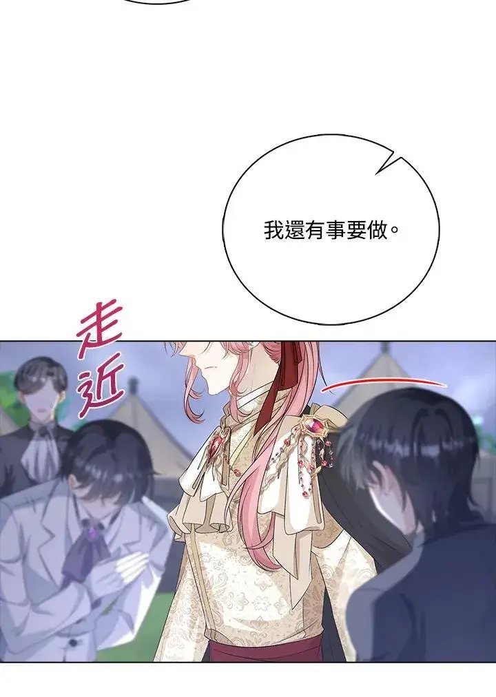 漫画《离开的决心》第52话第51张图