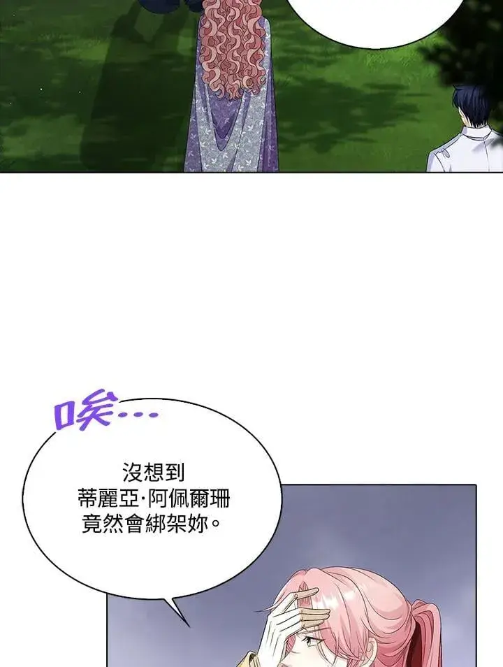 漫画《离开的决心》第52话第55张图