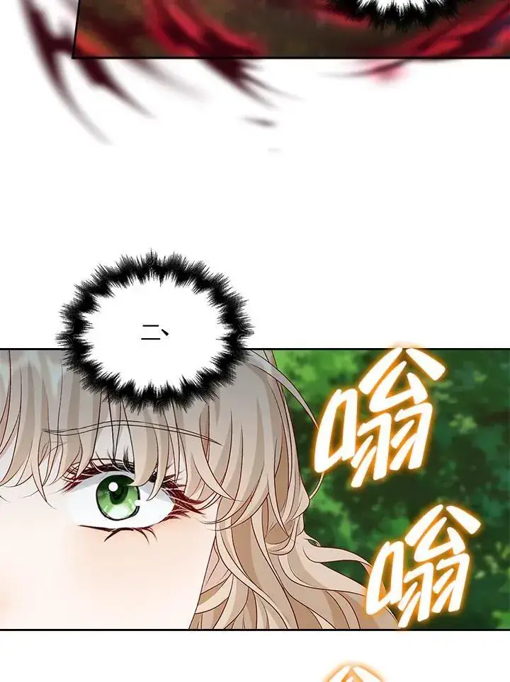 漫画《离开的决心》第52话第6张图