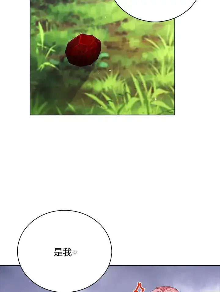 漫画《离开的决心》第52话第60张图