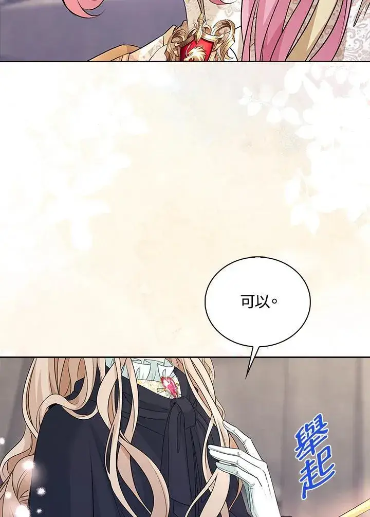 漫画《离开的决心》第52话第63张图
