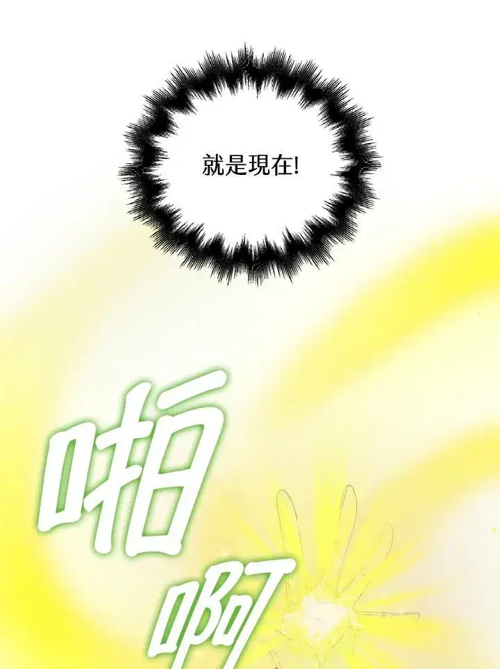 漫画《离开的决心》第52话第8张图