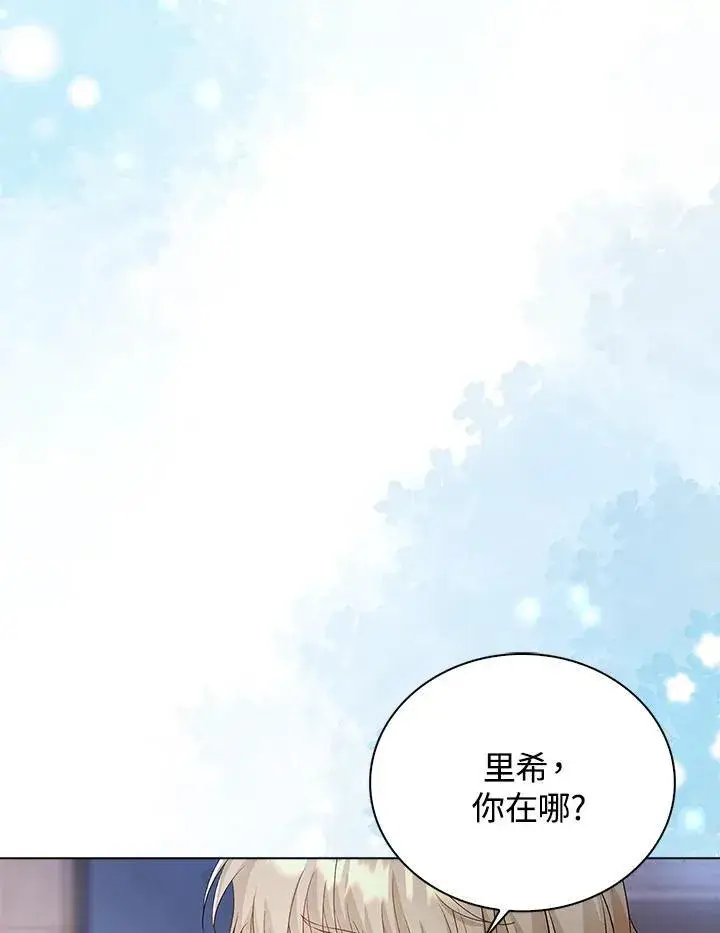 漫画《离开的决心》第53话第40张图