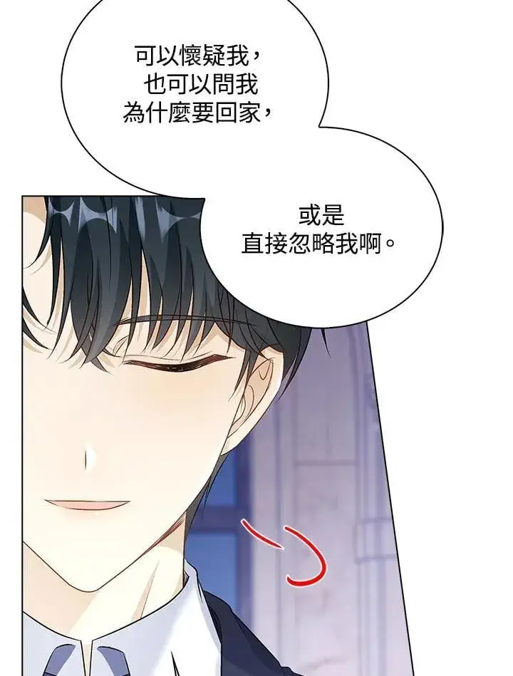 漫画《离开的决心》第54话第11张图