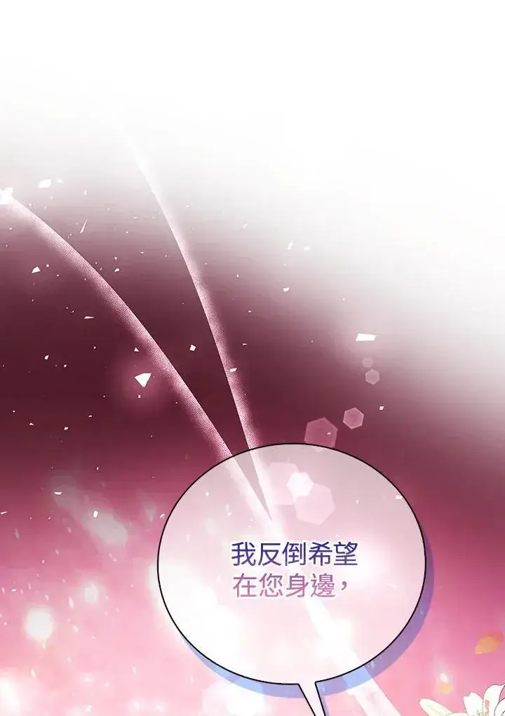 漫画《离开的决心》第54话第12张图