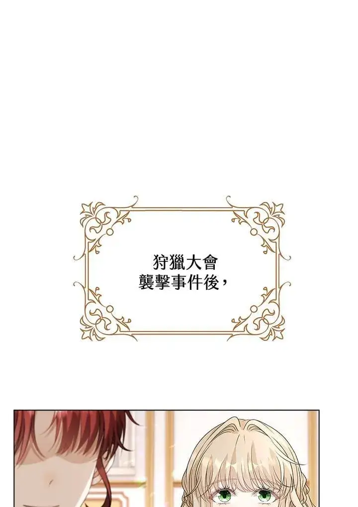 漫画《离开的决心》第54话第13张图