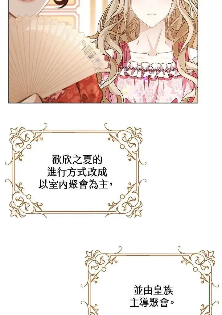 漫画《离开的决心》第54话第14张图