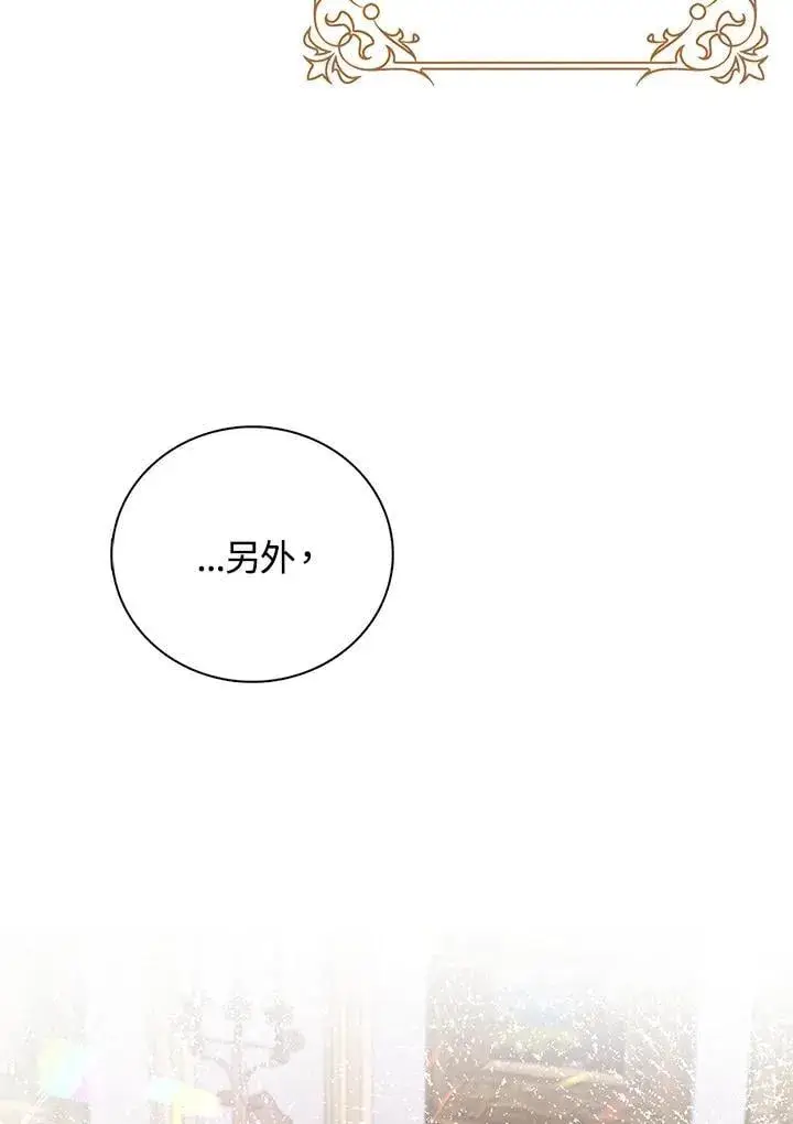 漫画《离开的决心》第54话第15张图