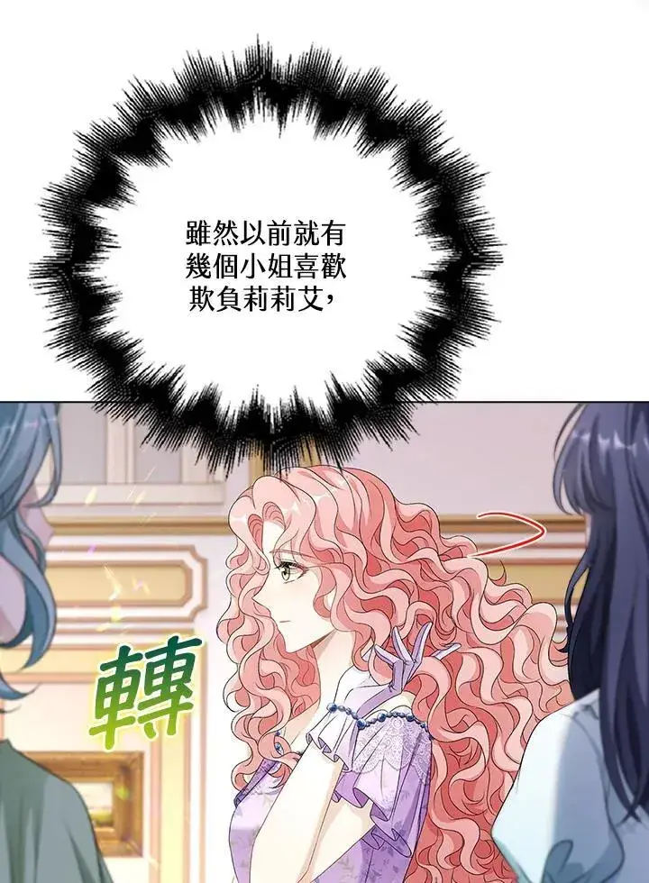 漫画《离开的决心》第54话第19张图