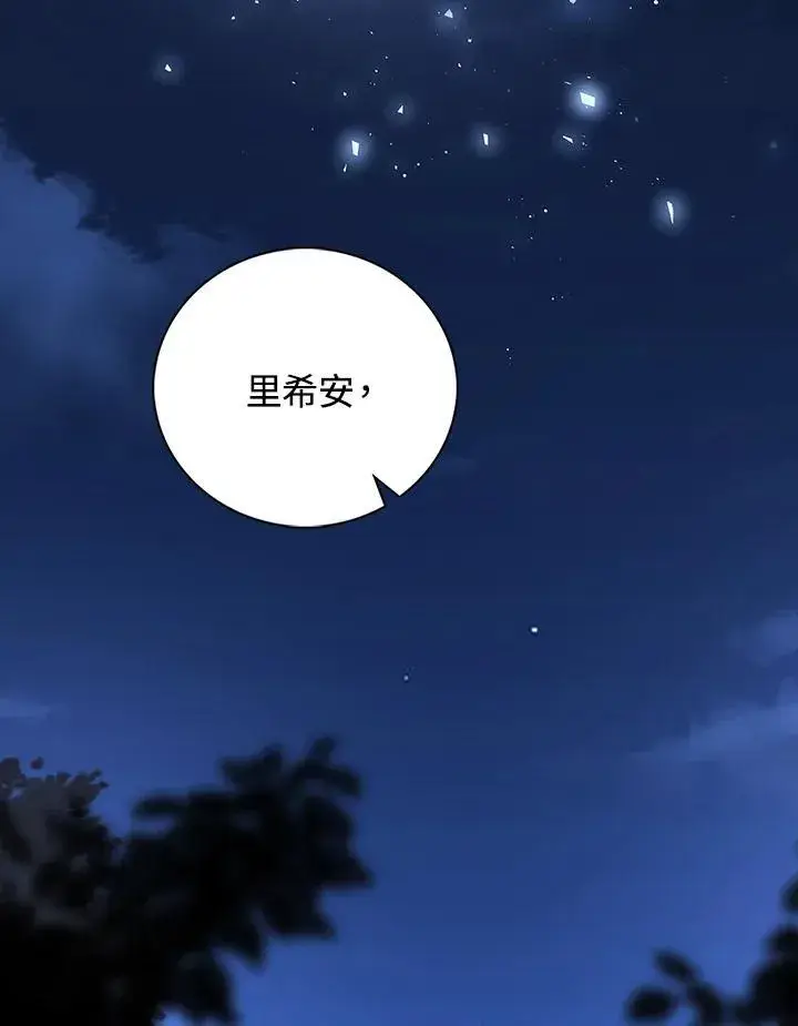 漫画《离开的决心》第54话第2张图