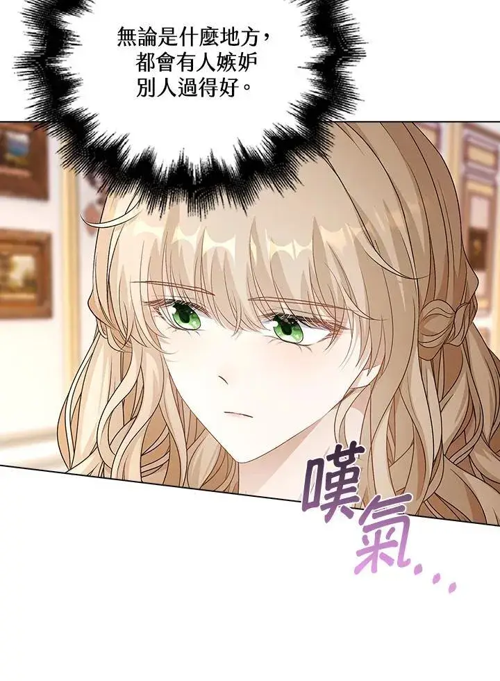 漫画《离开的决心》第54话第20张图