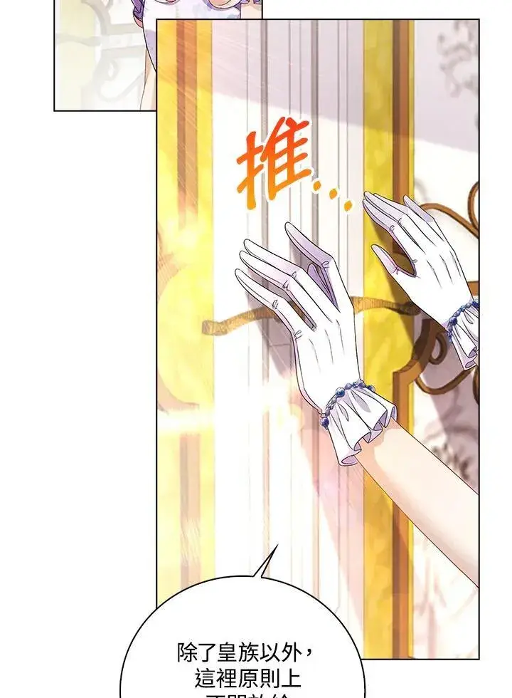 漫画《离开的决心》第54话第21张图