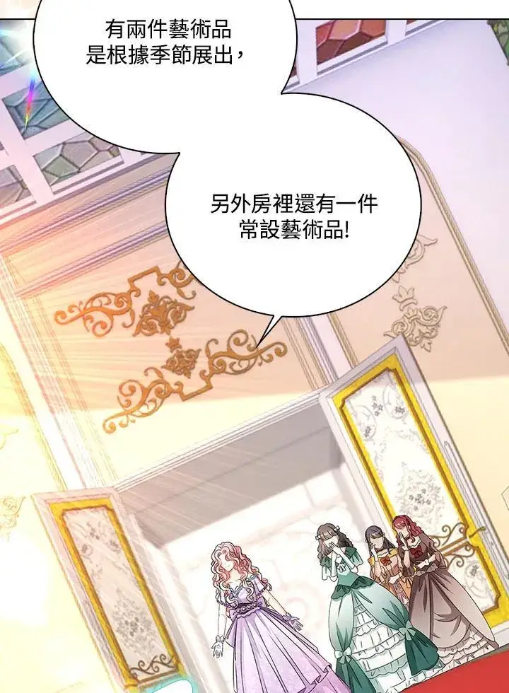 漫画《离开的决心》第54话第22张图