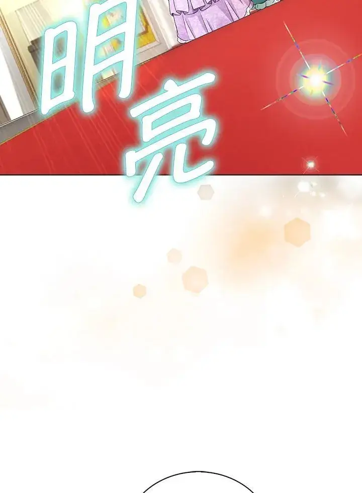 漫画《离开的决心》第54话第23张图