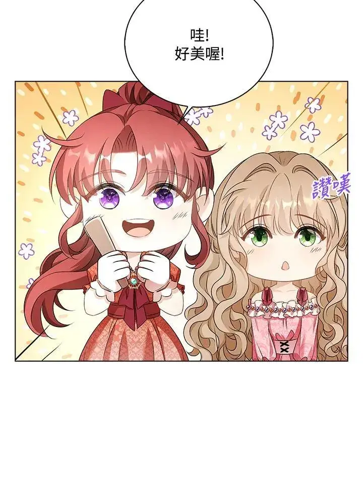 漫画《离开的决心》第54话第24张图