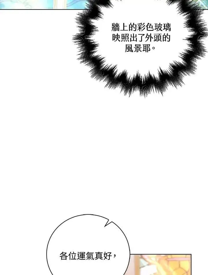 漫画《离开的决心》第54话第26张图