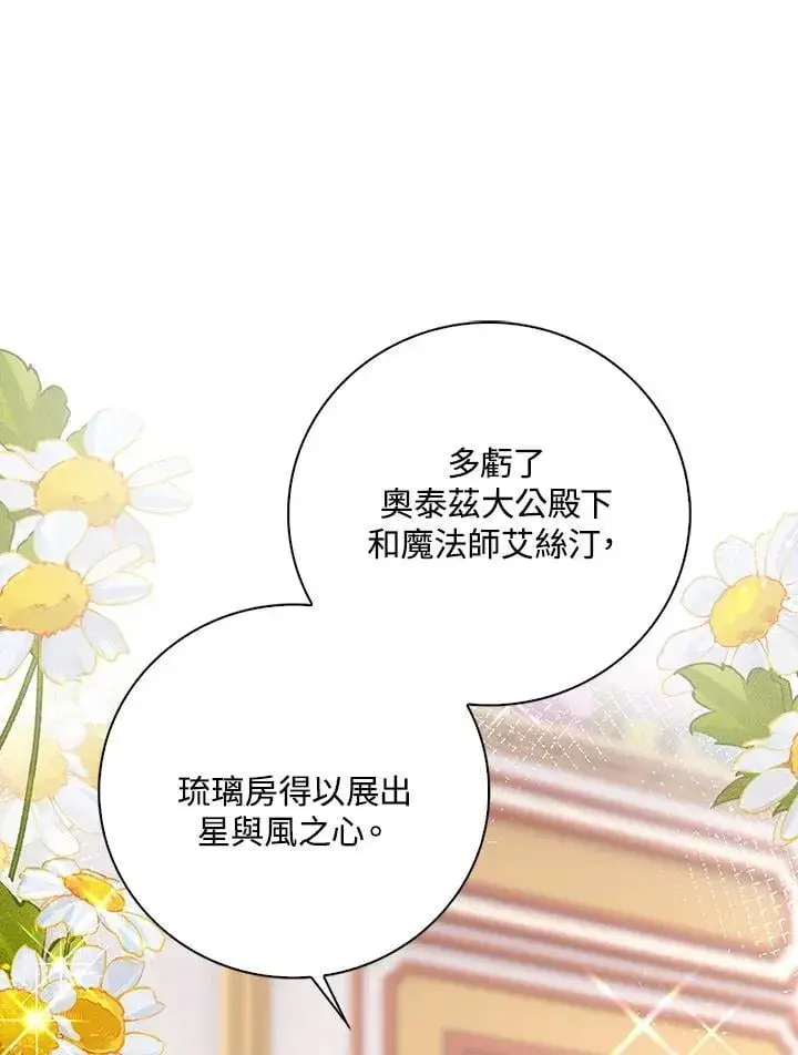 漫画《离开的决心》第54话第28张图