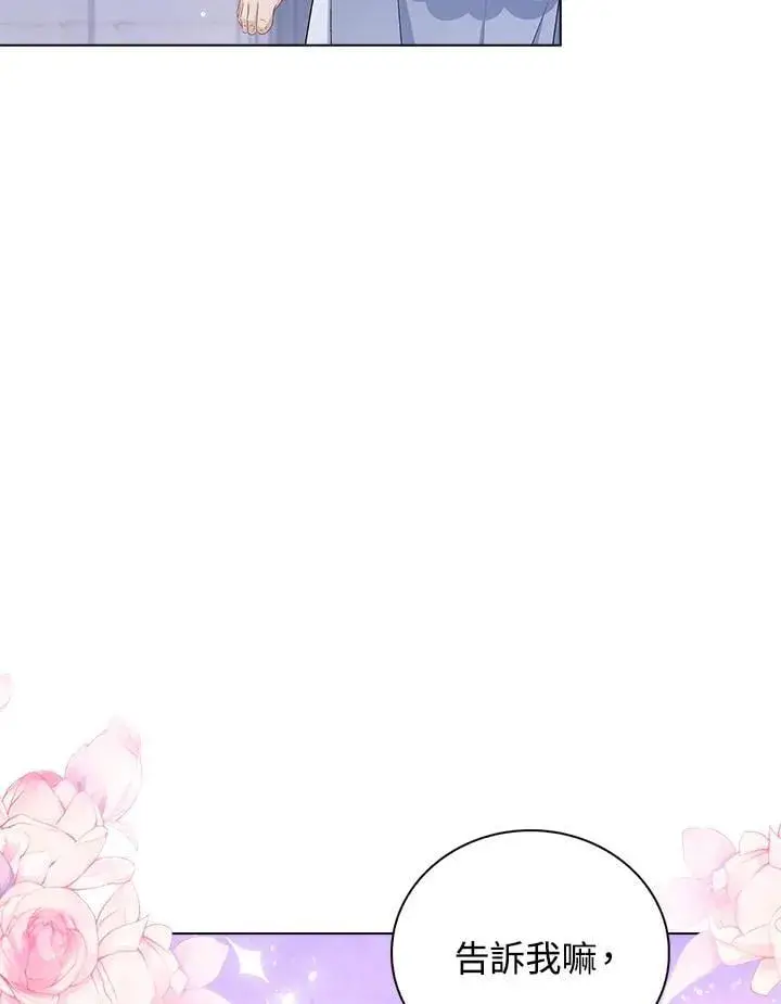 漫画《离开的决心》第54话第3张图